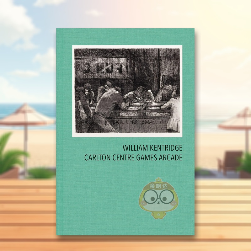 威廉·肯特里奇：卡尔顿中心游戏