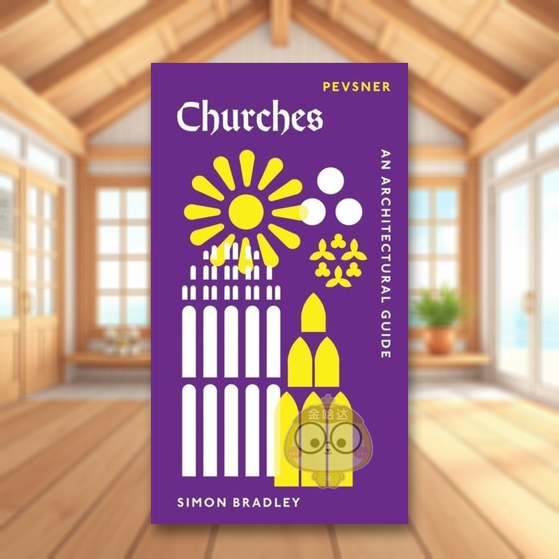 教堂：建筑指南 Churche