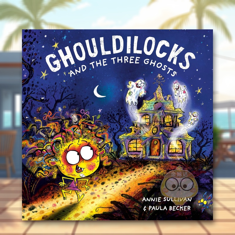 金发姑娘与三只幽灵 Ghoul