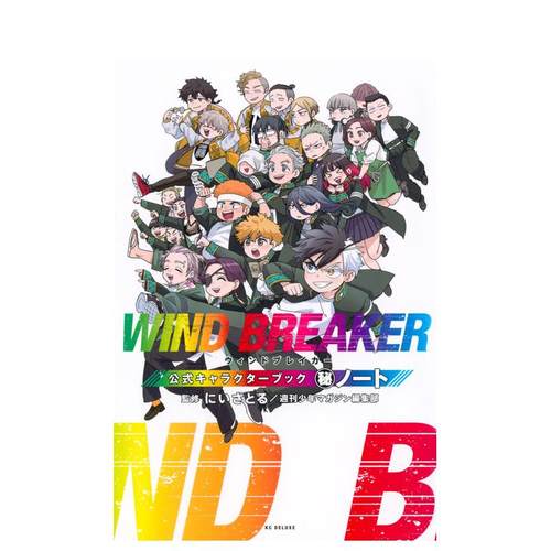 防风少年 防风铃 公式资料集