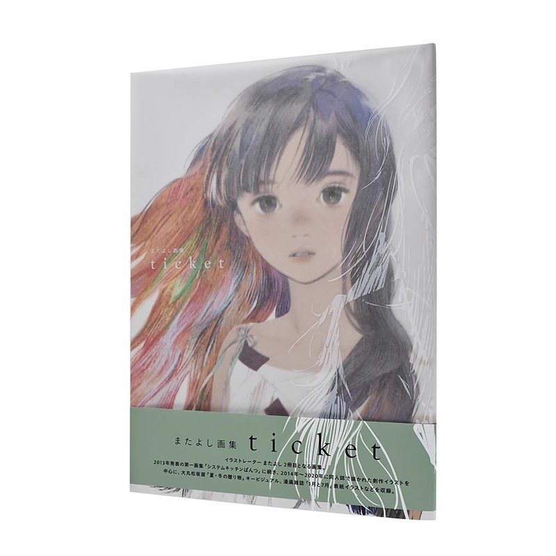 【现货】matayosi画集:ticket またよし画集 ticket 日文原版二次元插画作品集画册日本进口艺术绘画图书