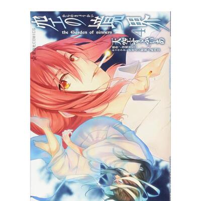 【预售】日版漫画 空之境界 4 空の境界 the Garden of sinners(4) 日文漫画书日本原版进口图书 天空Sphere 讲谈社