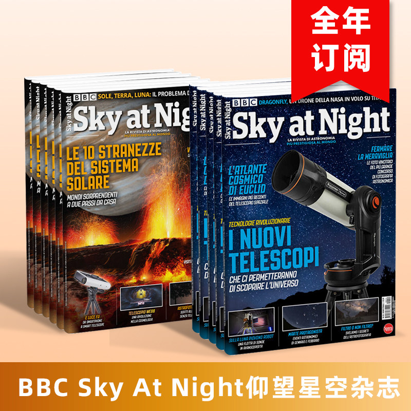 订阅12期 BBC Sky At Night(UK) 天文探索太空摄影科普杂志期刊 英文原版 F187