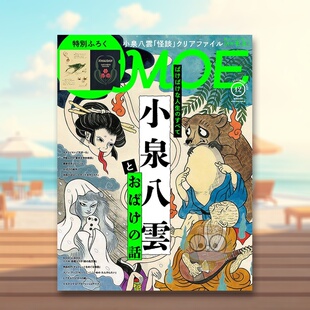 【现货】MOE(日本)  2025年12期 12月刊 儿童期刊杂志原版进口书籍图书外版正版