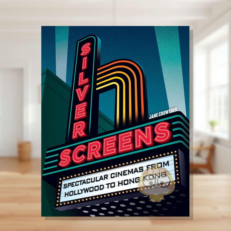 银幕风华：从好莱坞到香港的壮观