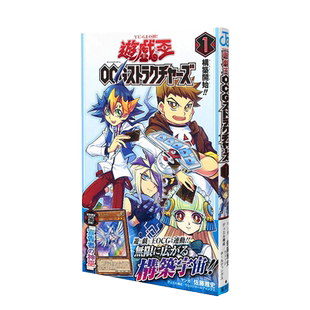 游戏王OCG构筑1-8/9册(可单拍) 附带OCG卡 宣告者の神巫(光) 遊戯王OCGストラクチャーズ 佐藤雅史 日文漫画书原版进口图书 集英社