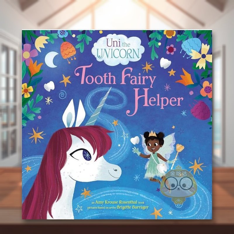 牙仙帮手 Tooth Fair