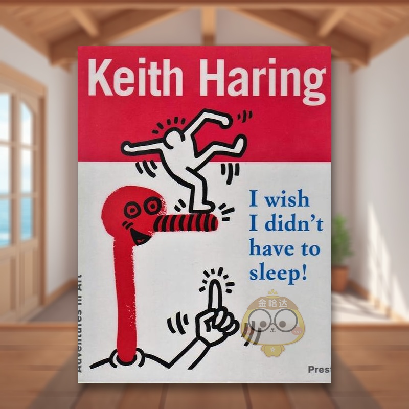 凯斯·哈林:我希望我不用睡觉