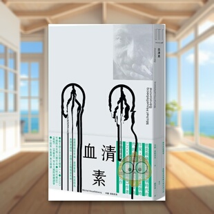 【现货】血清素时代的挑衅者──韦勒贝克再掀文坛巨浪之作中文繁体翻译文学米榭?韦勒贝克麦田文化平装进口原版书37书籍图书外版