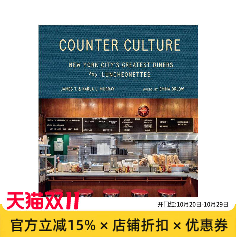 【预售】(预计9月出版)柜台文化:纽约市宝藏餐馆与简餐店 New York City's Greatest Diners 原版英文摄影作品集人文景观