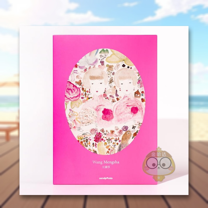 WANG MENGSHA王蒙莎