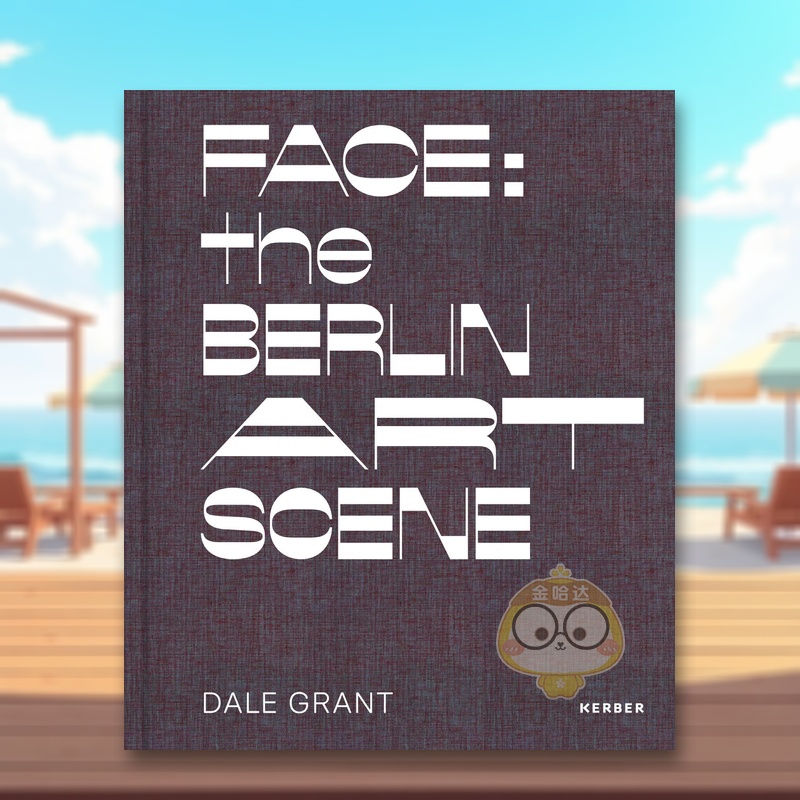 面孔：柏林艺术圈：戴尔·格兰特