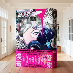 繁体中文漫画书 预售 台版 Peter 脸谱出版 回声 城邦 芭乐歌：穿越时空 进口书籍图书 芭乐歌2.0全新内容豪华升级 Mann 原版