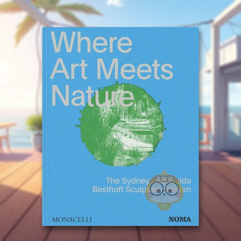 艺术与自然的交汇：悉尼与沃尔达
