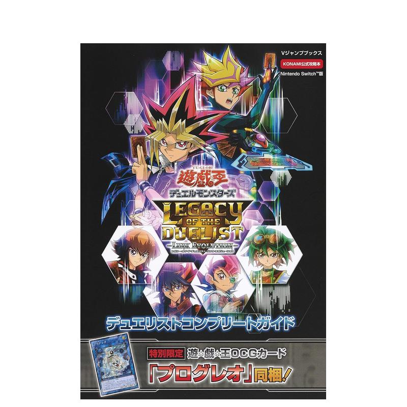 KONAMI公式攻略本 游戏王