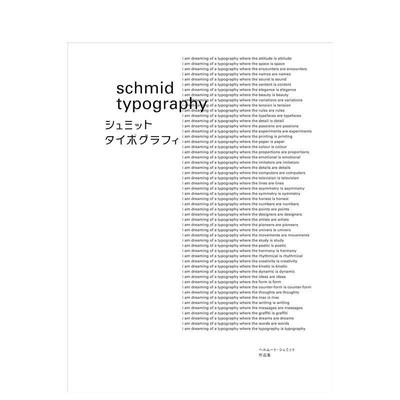 【现货】赫尔穆特·施密特字体排版作品集 复增 シュミット·タイポグラフィ作品集日文原版图书书籍版式设计