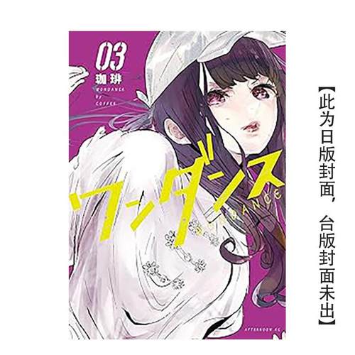 WONDANCE—热舞青春—(