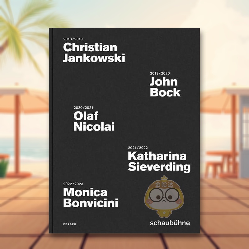 Schaubühne 剧院海报