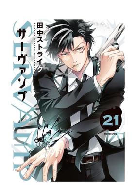 【预售】日版漫画 吸血鬼仆人 21 SERVAMP-サーヴァンプ-　21 日文漫画书日本原版进口图书 ＫＡＤＯＫＡＷＡ 田中ストライク