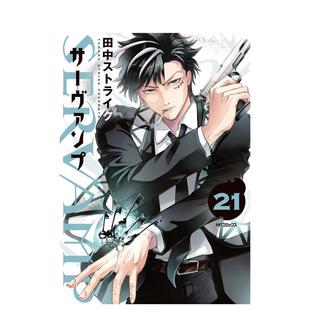 【预售】日版漫画 吸血鬼仆人 21 SERVAMP-サーヴァンプ- 21 日文漫画书日本原版进口图书 KADOKAWA 田中ストライク