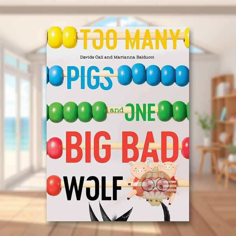 太多的猪和一只大灰狼 Too