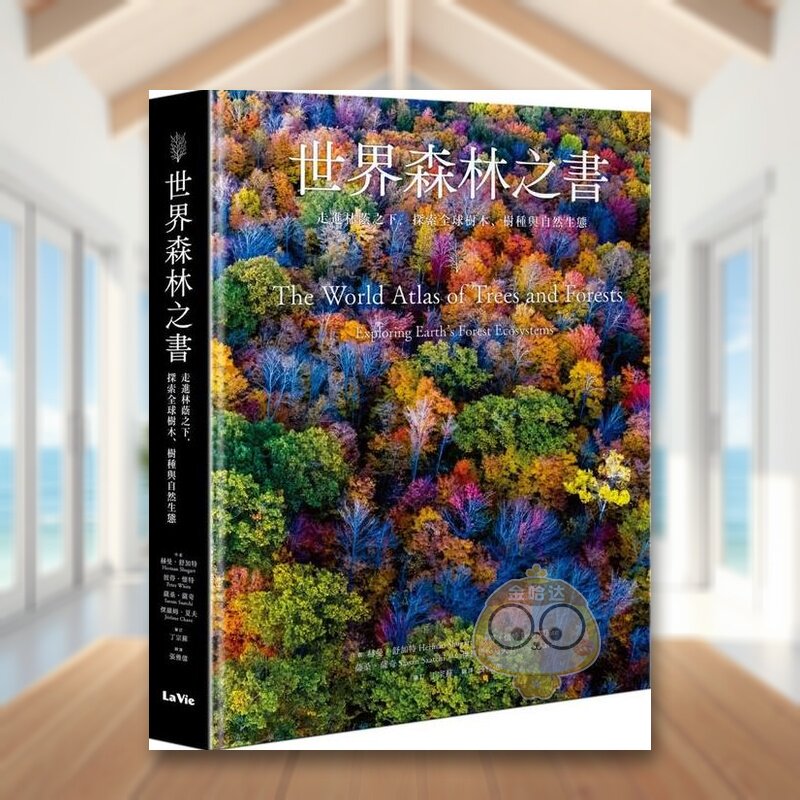 【预售】世界森林之书：走进林荫之下，探索全球树木、树种与自然生态中文繁体科普进口原版外版书赫曼?舒加特,彼得?怀特,萨桑?萨