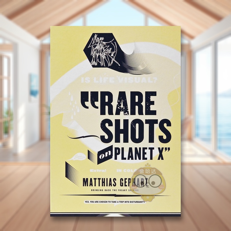 马蒂亚斯?格费特：X星球上的稀