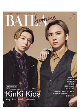 【现货】BAILA homme杂志vol.2 DOMOTO/KinKi Kids封面 BAILA homme vol.2 日文原版摄影集日韩日本原装进口正版书籍 摄影照片集