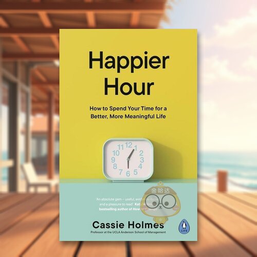 快乐时光 Happier Ho