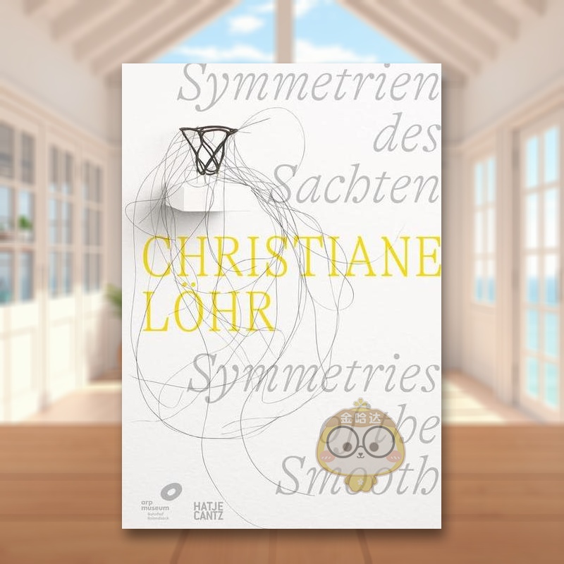 克里斯蒂安娜·洛尔:植物与雕塑