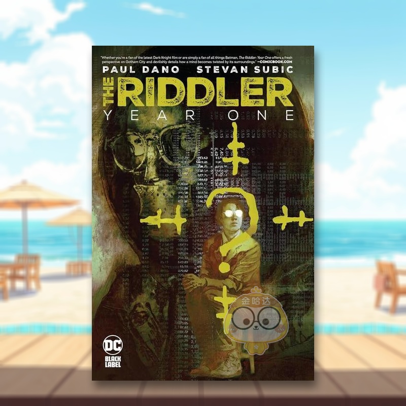 谜语人:苐一年 The Rid