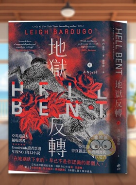 【现货】地狱反转下亚马逊当月编辑选书Goodreads读者票选年度NO1奇幻小说中文繁体翻译文学莉?巴度格悦知文化平装进口原版书书籍