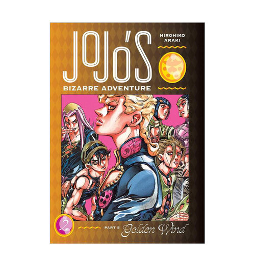 JOJO的奇妙冒险5：金风第2卷