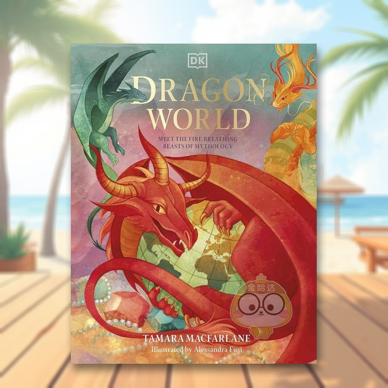 龙的世界 Dragon Wor
