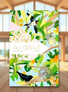 【现货】一开始Au début法文艺术绘本Ramona Badescu3-6岁精装Les Grandes Personnes进口原版书书籍图书外版正版