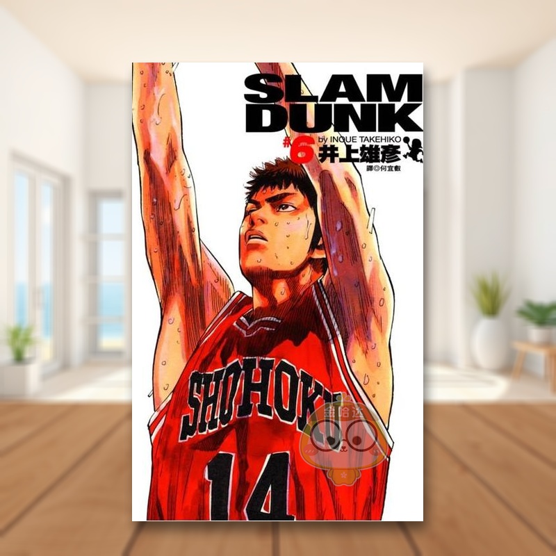 灌篮高手 完全版 6. 台版原