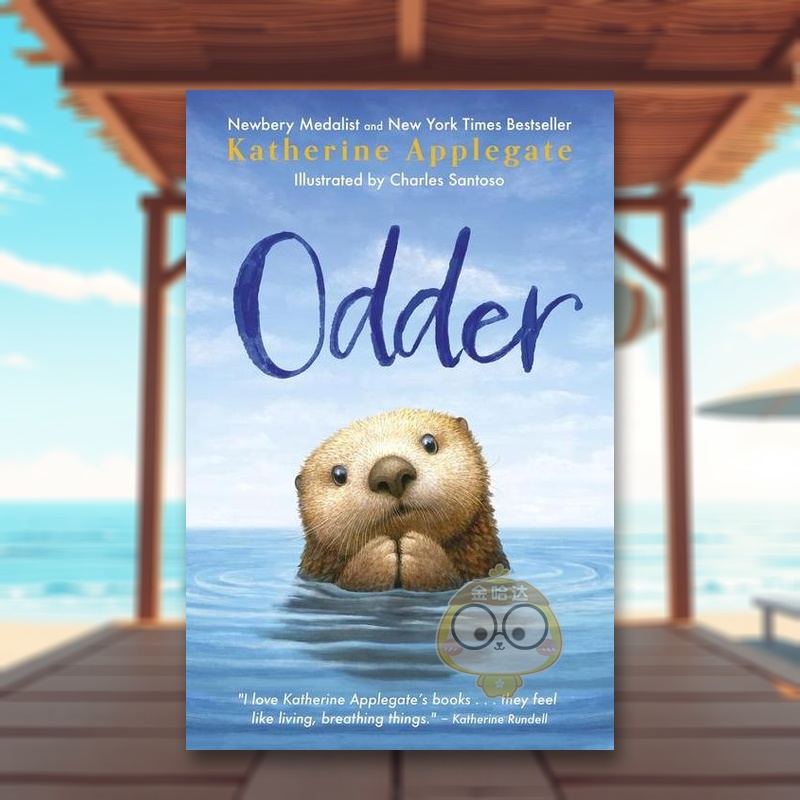 非凡海獭Odder Odder