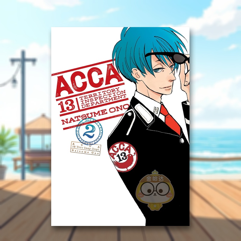 ACCA13区监察课 2 AC