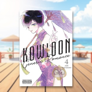 【预售】九龙大众浪漫 4 Kowloon Generic Romance, Vol. 4 原版英文漫画书 科幻悬疑职场爱情漫画进口书籍图书外版正版