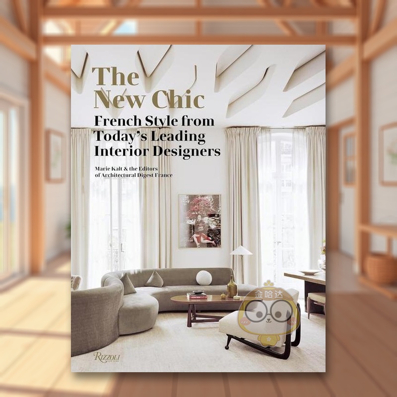 新时尚:来自当今设计师的法式风