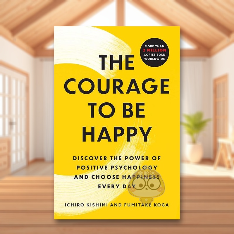 追寻快乐的勇气 Courage