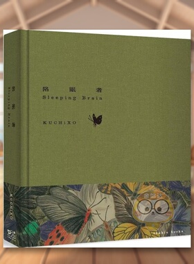 【现货】陷眠者Sleeping Brain中文繁体漫画KUCHiXO相之丘艺文精装进口原版书1书籍图书外版正版