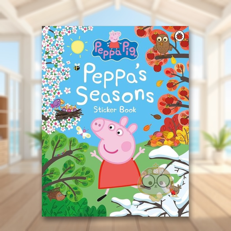 小猪佩奇：佩奇的四季贴纸书 P