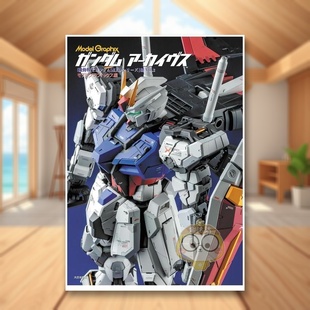 【现货】机动战士高达SEED系列篇Vol.2 日文模型手办图鉴动漫周边原型制作日版进口原版图书外版书籍ガンダムアーカイヴス 『機動