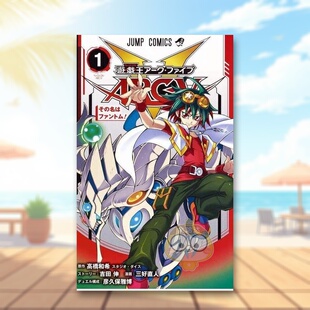 日文图书日版 遊戯王ARC 游戏王 书籍正版 图书外版 进口原版 ARC 现货