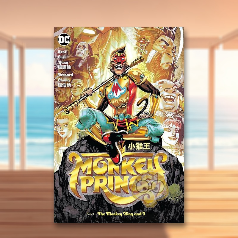 美猴王2：我与美猴王