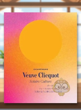 【现货】【Veuve Clicquot】250周年巡回展东京站展览目录Veuve Clicquot solaire culture法文其他Camille MorineauCitadelles&M