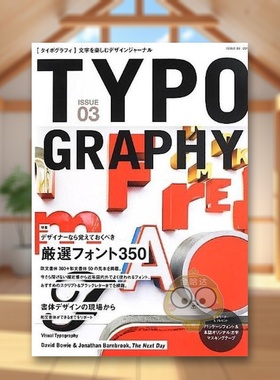【现货】字体设计3 日文字体设计视觉平面日版进口原版图书外版书籍TYPOGRAPHY03