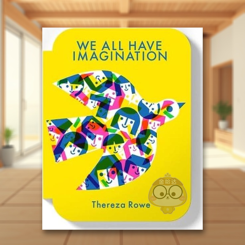 我们都拥有想象力 We all