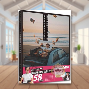 【预售】和日本摄影师DAIGEN一起从零开始学习影片制作中文繁体艺术中文繁体摄影中文繁体摄影理论技法DAIGEN进口原版外版书北星书